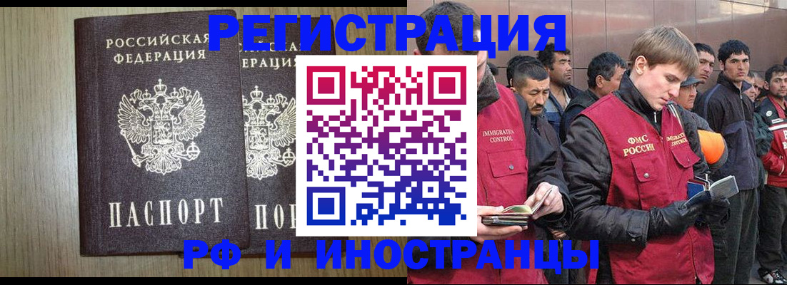 регистрация в Красноярске